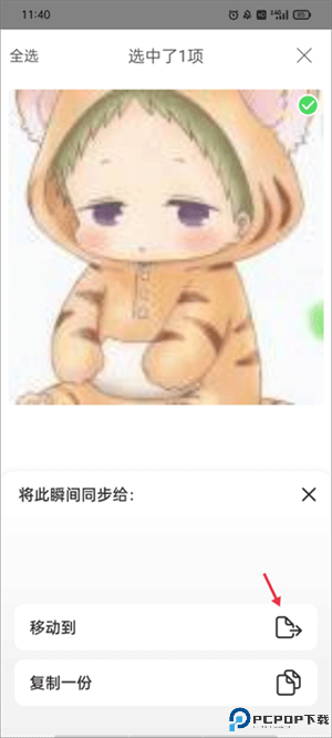 批量导出相片教程截图5