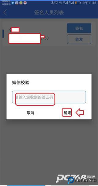 河南掌上登记工商最新版
