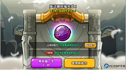 跑跑姜饼人最新版本2025游戏截图7