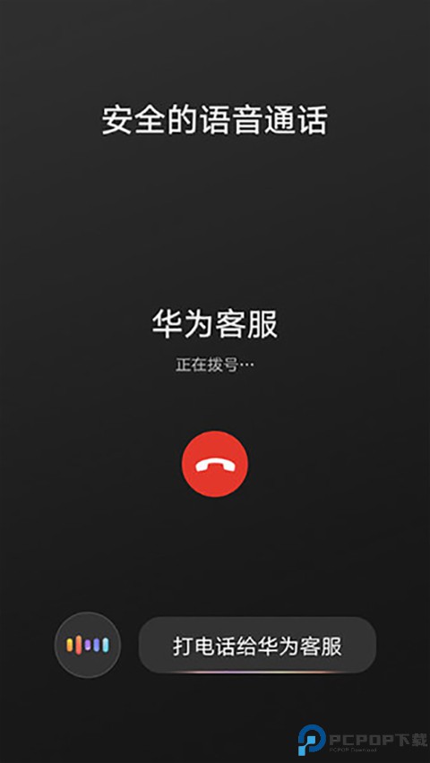 HiCar智行车机版最新版