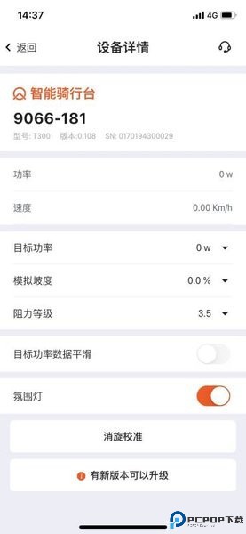 迈金助手最新版