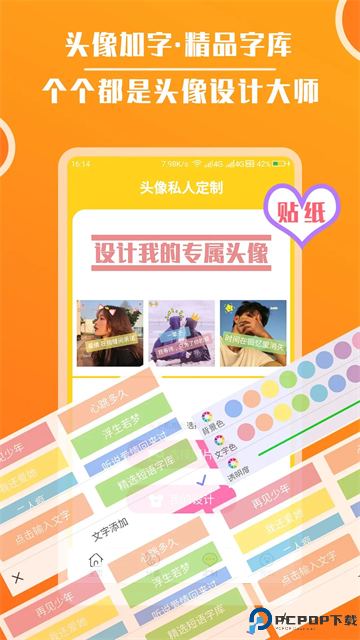 头像大全最新版