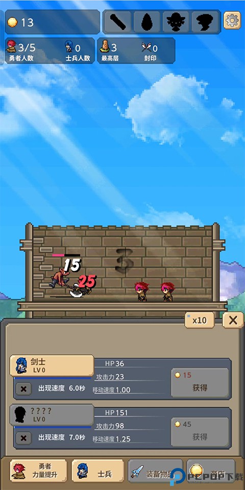 勇者之塔手机版