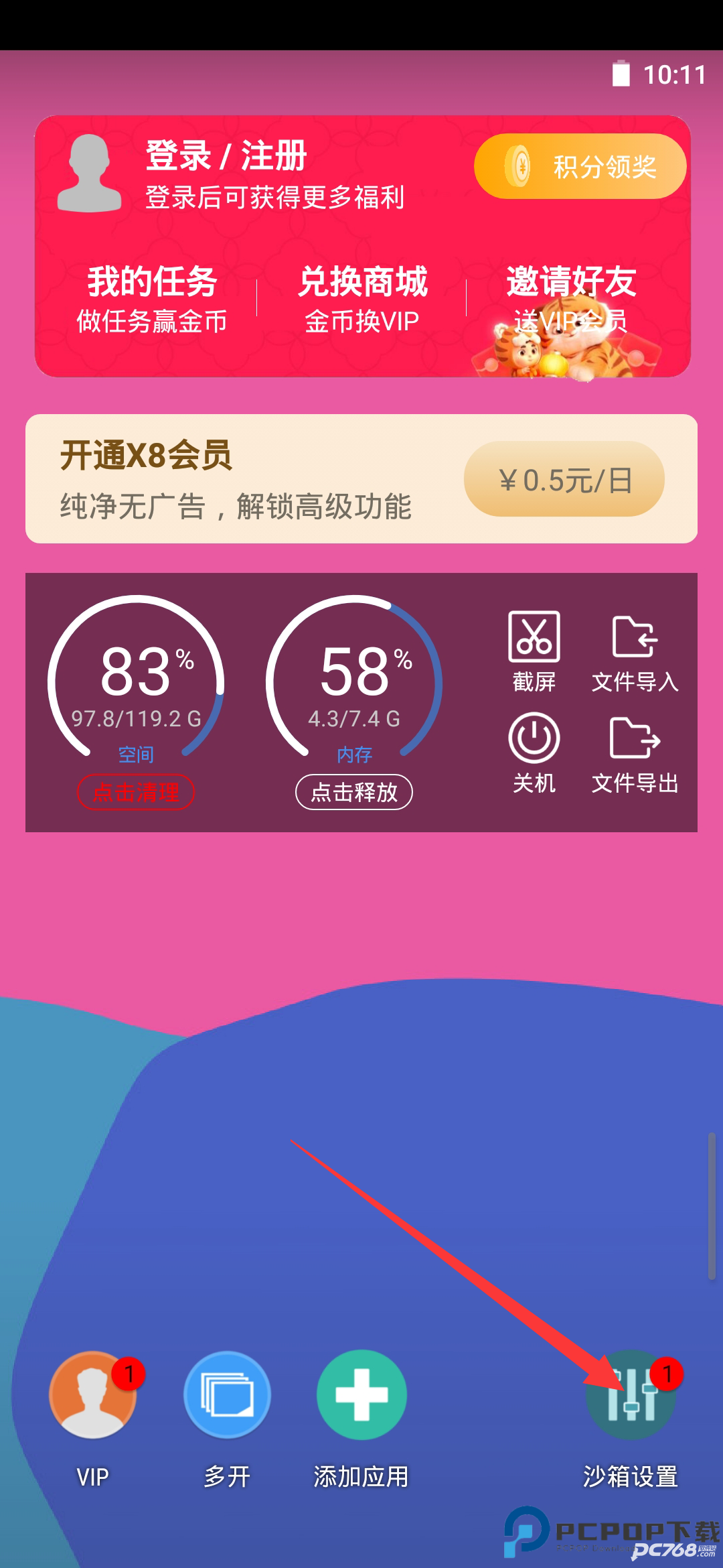 x8沙箱官方正版