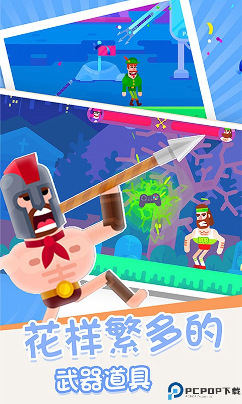 箭无虚发经典版手游最新版