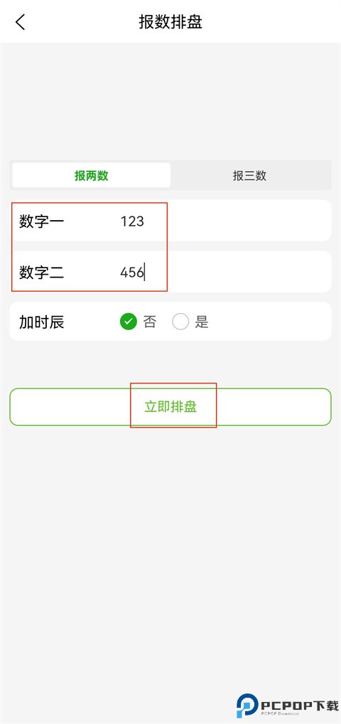 梅花易数笔记最新版