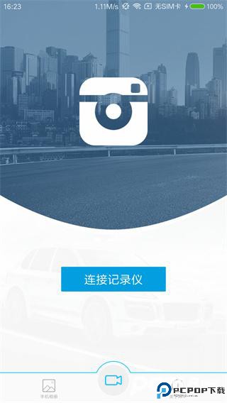 Ucam行车记录仪