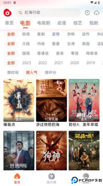 魔豆影视最新版