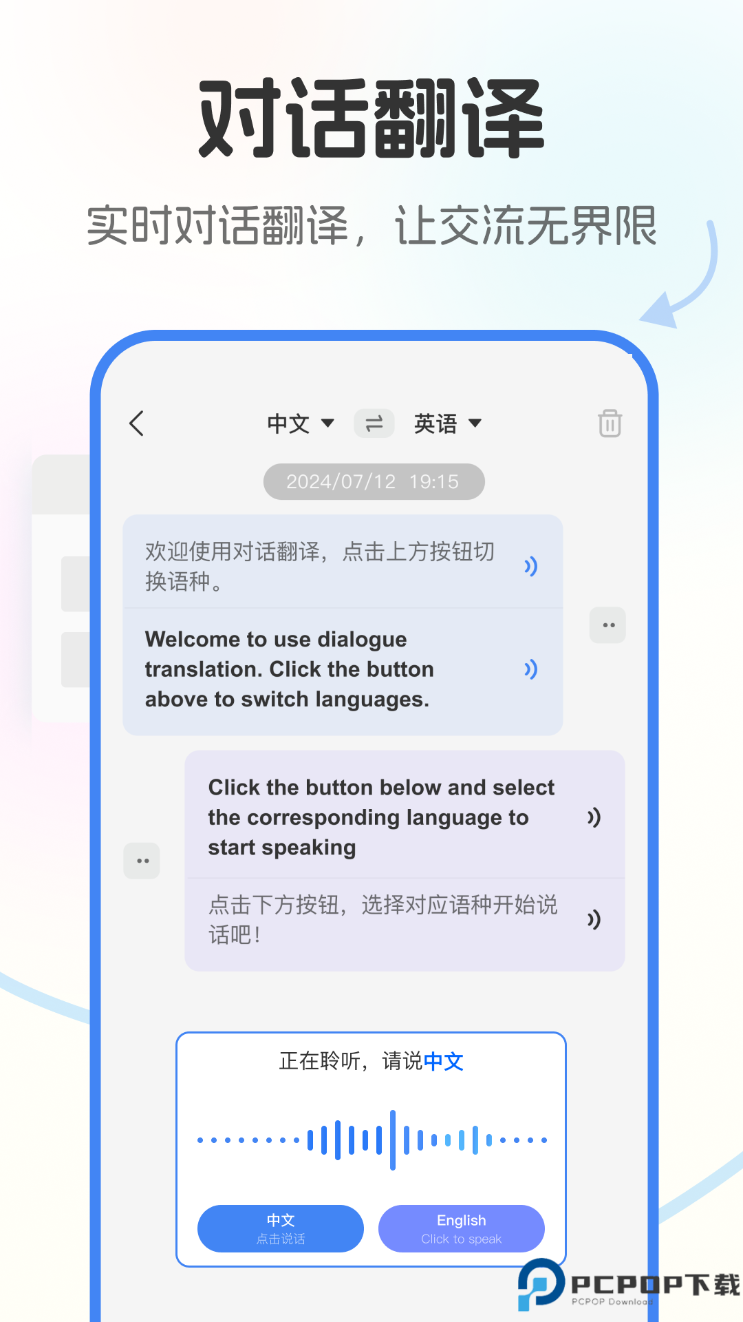 北极象极速翻译手机版