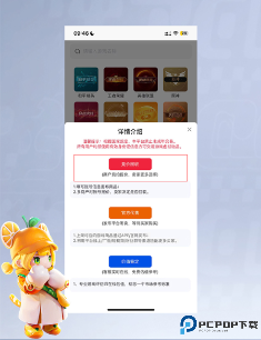 飞衡代售最新版