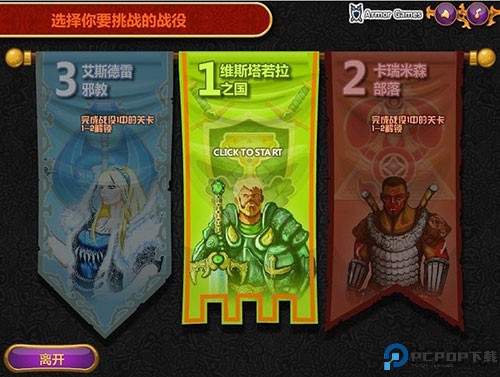 城邦争霸手机中文版免费下载