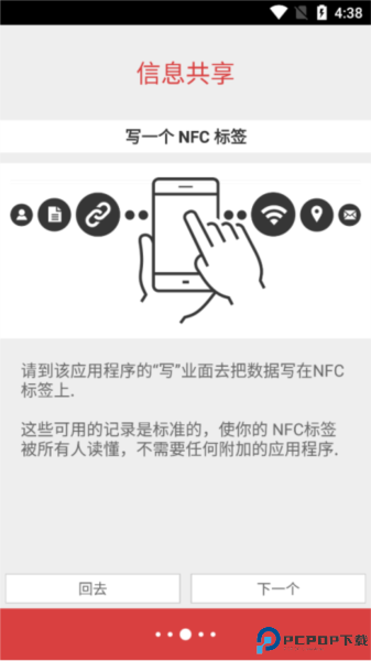 NFCToolsPRO最新版