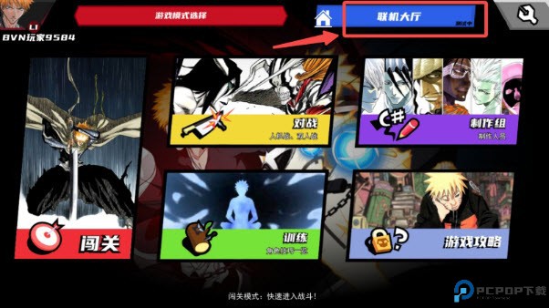 真死神VS火影绊联机版