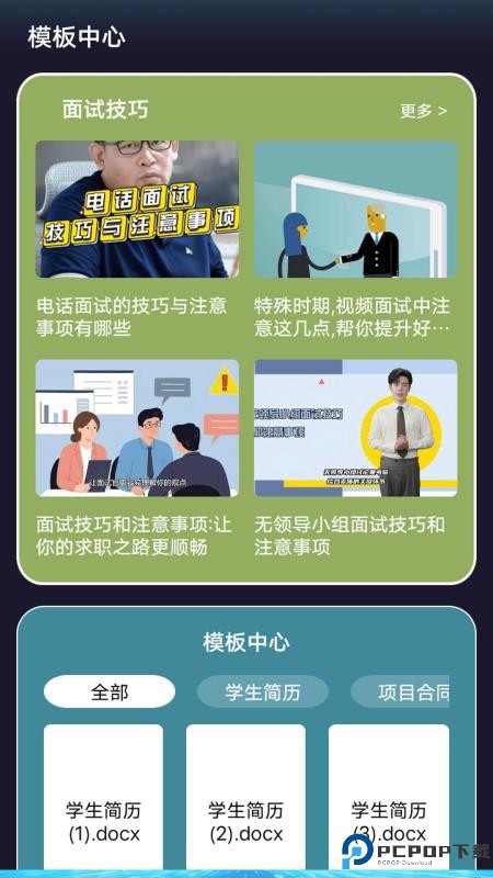 简视频工厂手机版