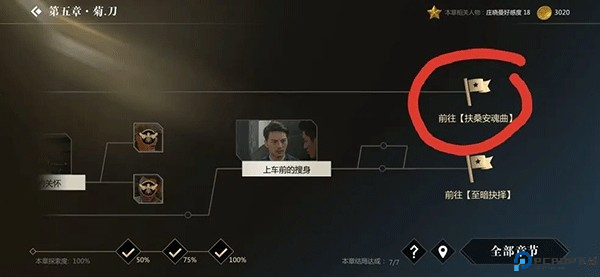 隐形守护者手机版游戏截图11