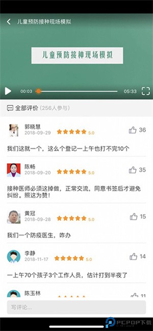 掌上华医网手机APP使用方法截图2