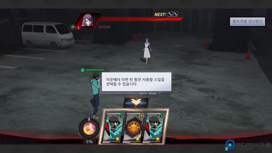 觉醒守卫之战喰种对决