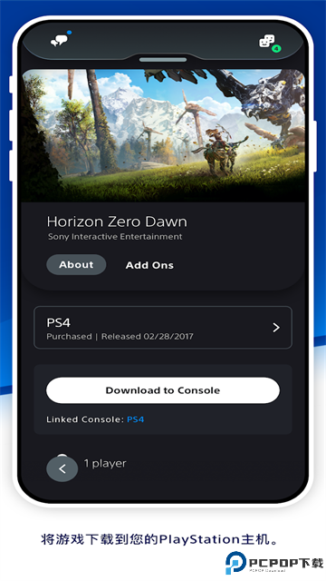 PlayStation最新版