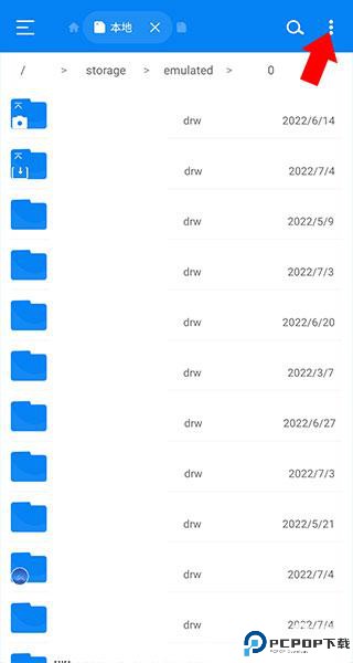 RS文件管理器最新版