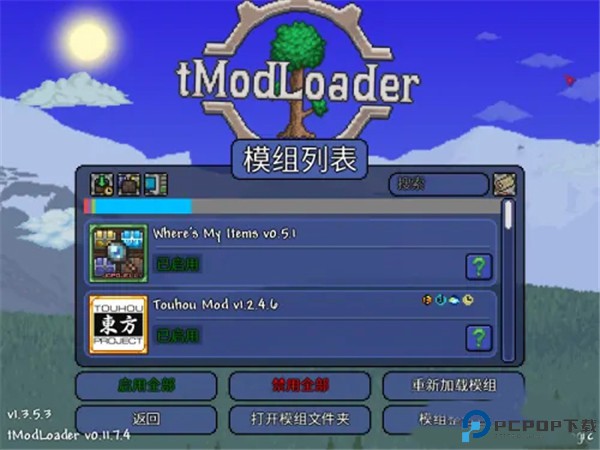 tModLoader