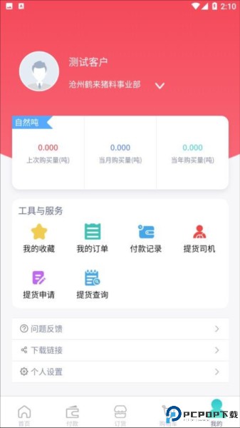 小禾订货最新版