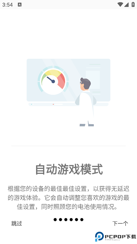 Gamers GLTool Pro最新版