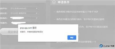 王者荣耀前瞻版