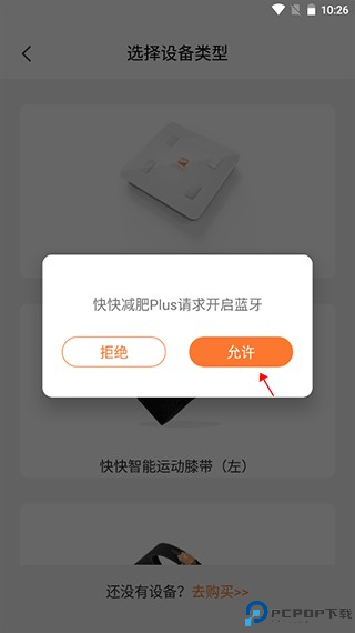 快快减肥