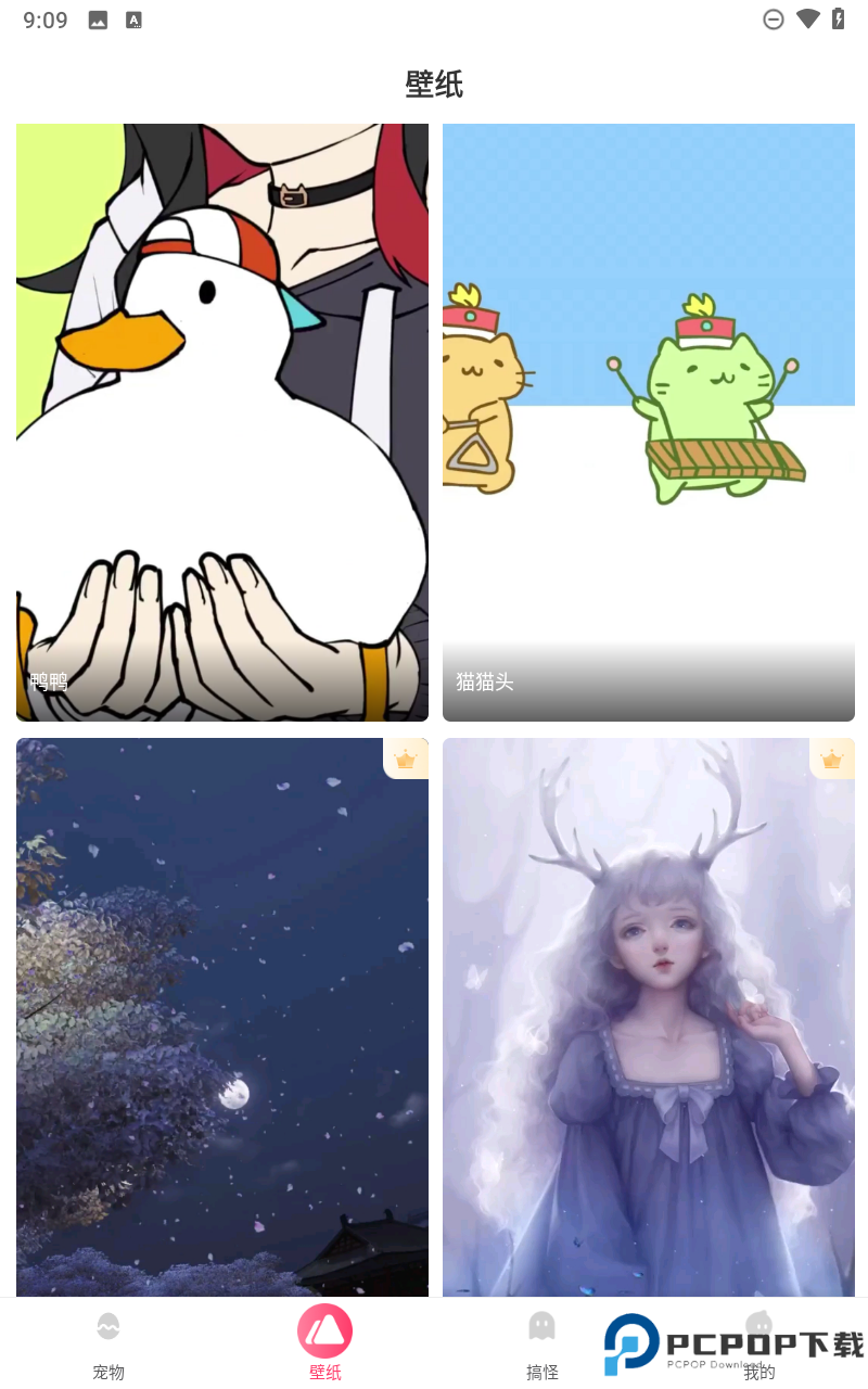 番茄动态壁纸手机版