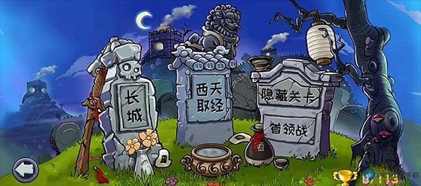 植物大战僵尸精华版