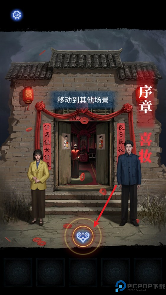 纸嫁衣8