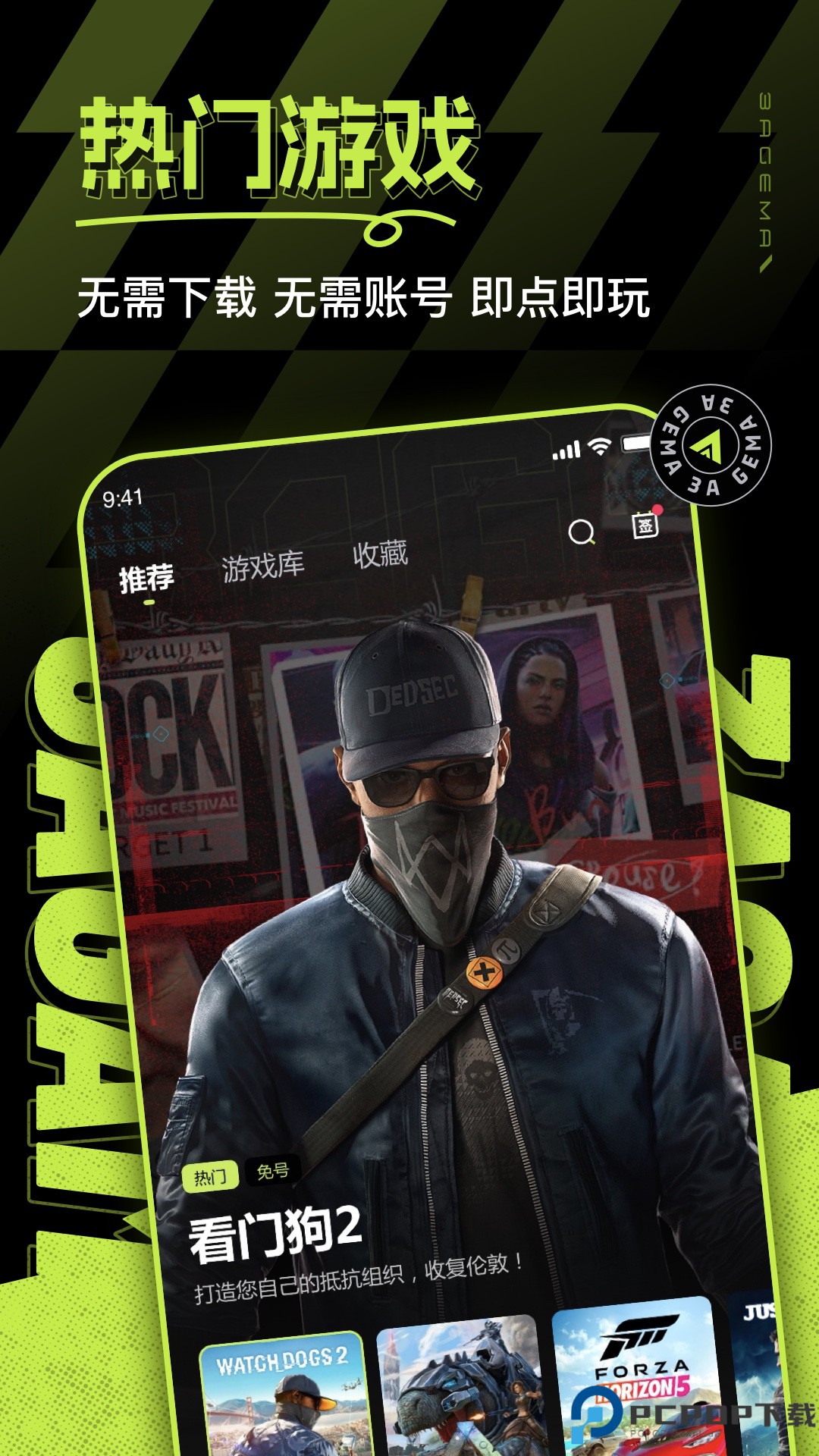 3A云游最新版最新版