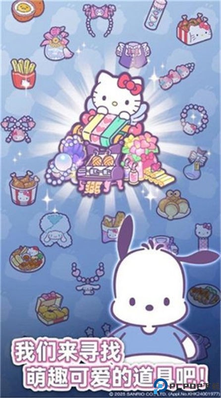 凯蒂猫我的梦之店手游最新版