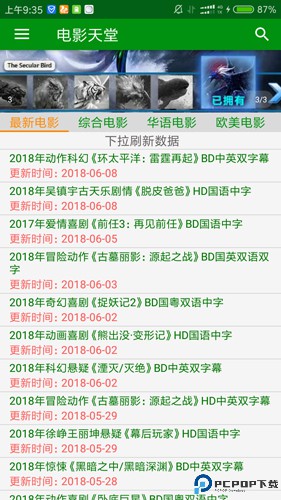 电影天堂app最新版