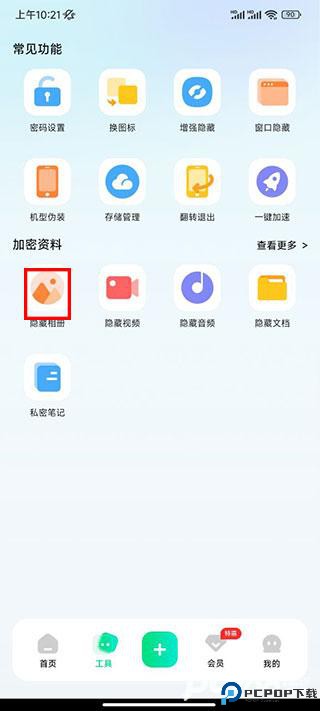 章鱼隐藏免费版