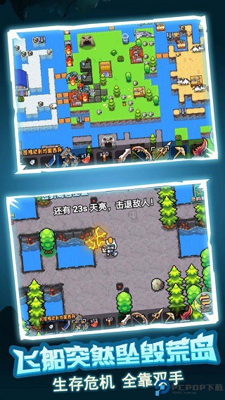 荒岛冒险求生安卓版免费下载