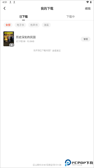 红果短剧免费版