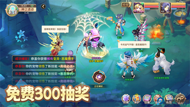 驯龙物语小米版免费下载