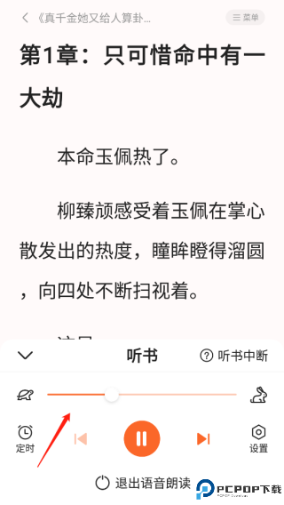 全免小说免费版