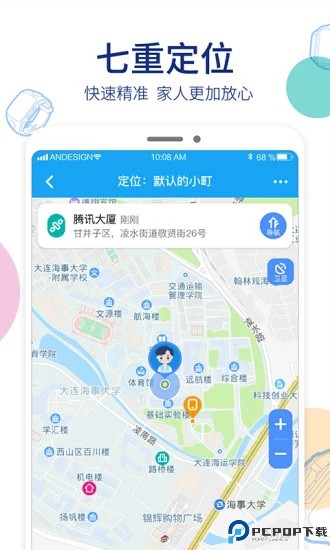 阿巴町手表最新版