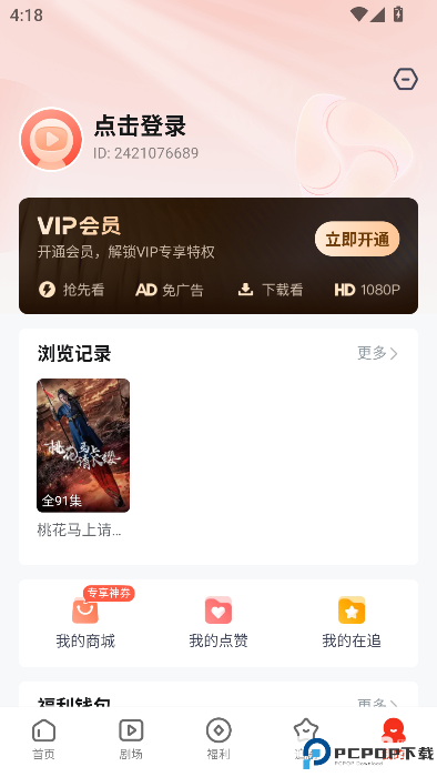 河马剧场看短剧免费版