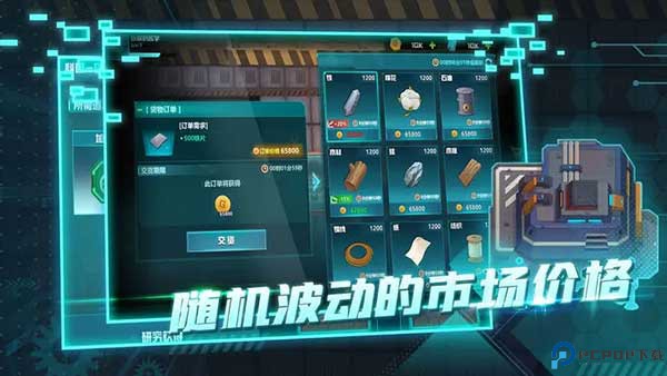 机械飞行师安卓版免费下载