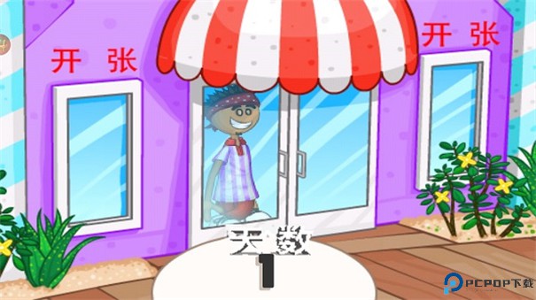 老爹冷饮店手游最新版