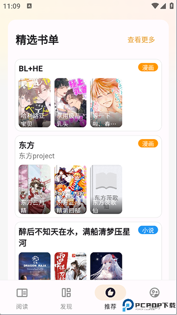 猫番阅读韩漫版免费手机版