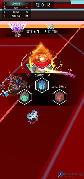 陀螺吃鸡手游最新版