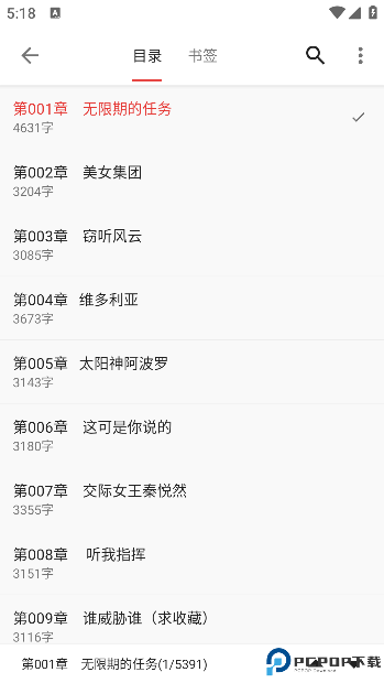 奇酷阅读最新版