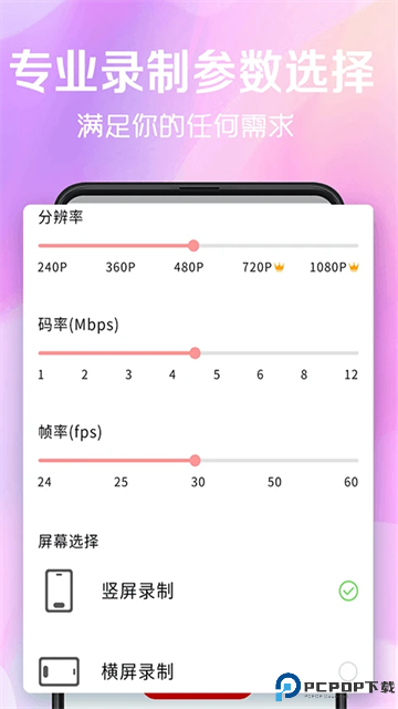 看看录屏免费版最新版