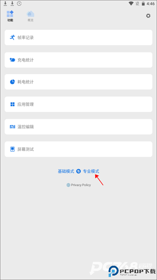 scene工具箱安卓版