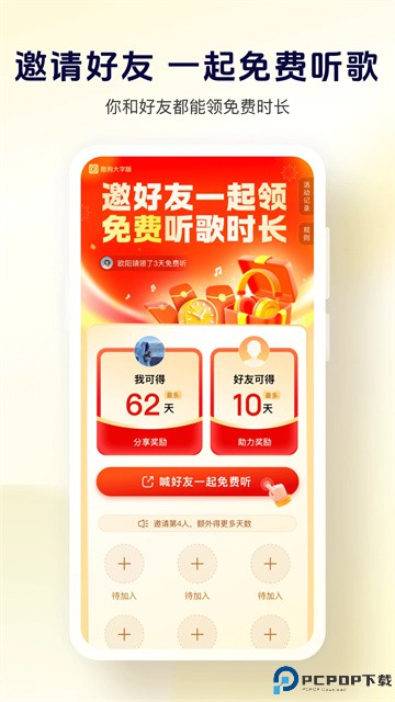 酷狗音乐大字版最新版