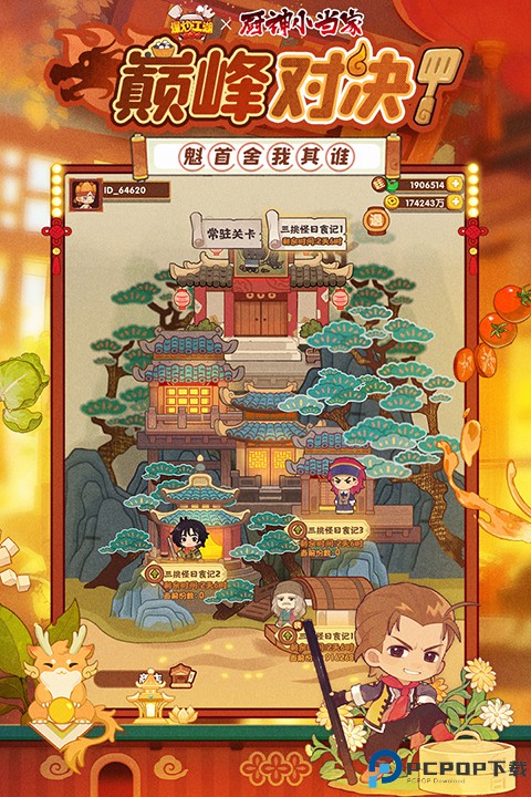 爆炒江湖小米版免费下载